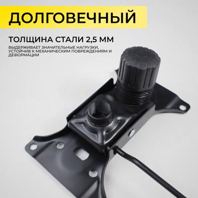 Аксессуар AksHome Механизм подъемный для стула, TILT №17, размер 130*210мм арт. ZN-381544