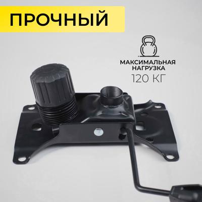 Аксессуар AksHome Механизм подъемный для стула, TILT №17, размер 130*210мм арт. ZN-381544