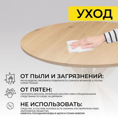 Стол AksHome Стол раздвижной Раунд, 100(140)*75, дуб натуральный, массив, цвет опоры белый арт. ZN-126317