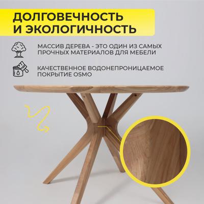 Стол AksHome Стол Олден, дуб натуральный, массив дуба арт. ZN-126289