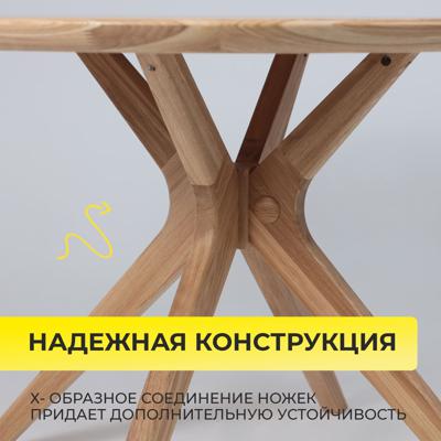 Стол AksHome Стол Олден, дуб натуральный, массив дуба арт. ZN-126289