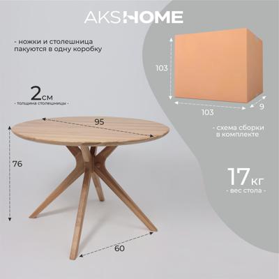 Стол AksHome Стол Олден, дуб натуральный, массив дуба арт. ZN-126289