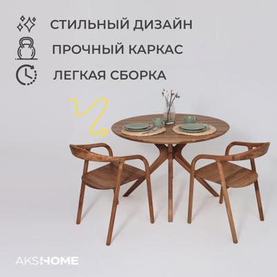 Стол AksHome Стол Оксфорд, дуб натуральный, массив дуба арт. ZN-126288