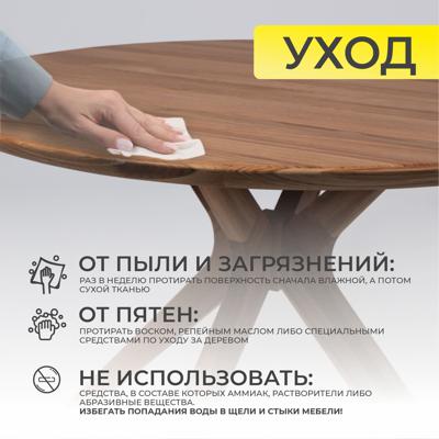 Стол AksHome Стол Оксфорд, дуб натуральный, массив дуба арт. ZN-126288