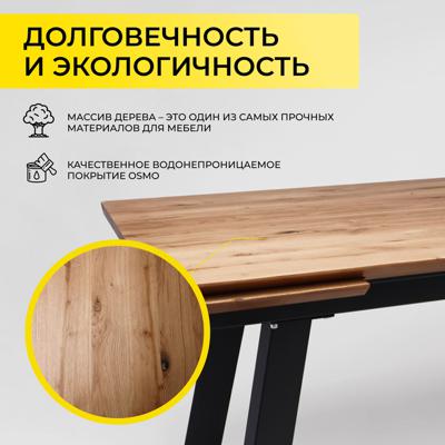 Стол AksHome Стол раздвижной Сангай, 160(220)*80, дуб натуральный, массив арт. ZN-126360
