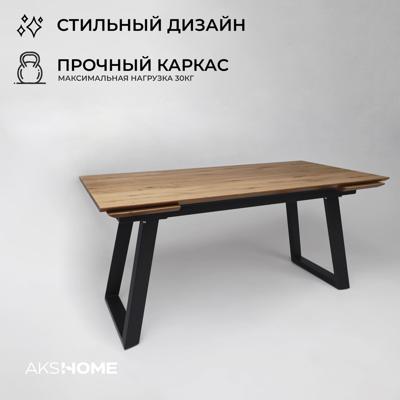Стол AksHome Стол раздвижной Сангай, 160(220)*80, дуб натуральный, массив арт. ZN-126360