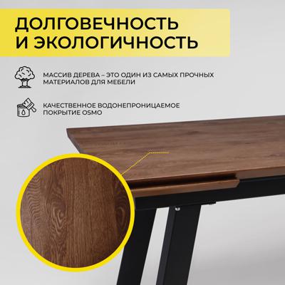 Стол AksHome Стол раздвижной Сангай, 160(220)*80, дуб мореный, массив арт. ZN-126359