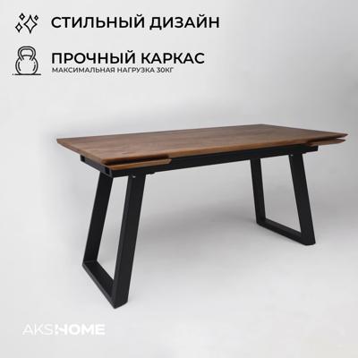 Стол AksHome Стол раздвижной Сангай, 160(220)*80, дуб мореный, массив арт. ZN-126359