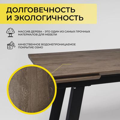 Стол AksHome Стол раздвижной Сангай, 160(220)*80, дуб галифакс табак, массив арт. ZN-126358