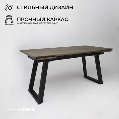 Стол AksHome Стол раздвижной Сангай, 160(220)*80, дуб галифакс табак, массив арт. ZN-126358