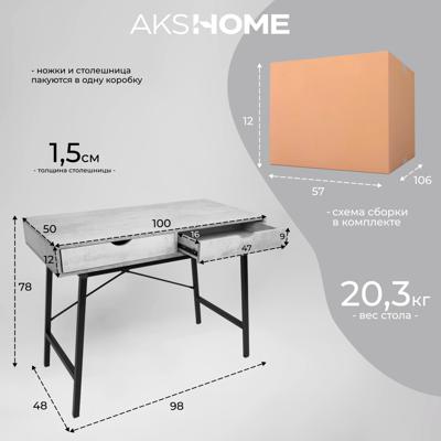Стол письменный AksHome Стол письменный Agat, бетон, лдсп арт. ZN-202578