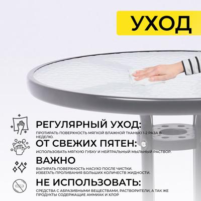 Стол AksHome Стол садовый VERONA, 60*73, сталь-черная/закаленное стекло 5мм арт. ZN-173133