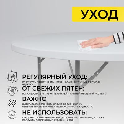 Стол AksHome Стол садовый складной, белый, hdpe-пластик, круглый арт. ZN-381539