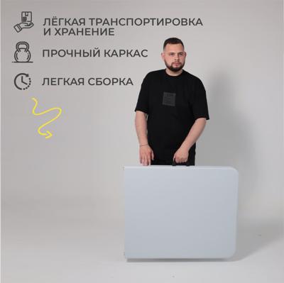 Стол AksHome Стол садовый складной, белый, hdpe-пластик, длина 180 см арт. ZN-381540
