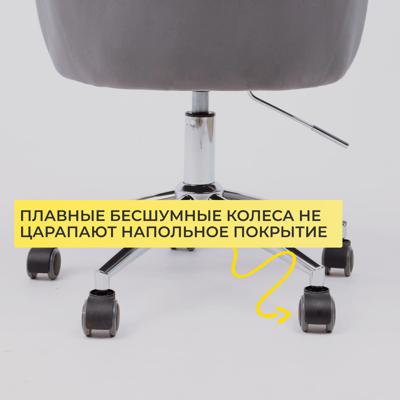 Офисное кресло AksHome Кресло поворотное Sark, серый, велюр арт. ZN-202581