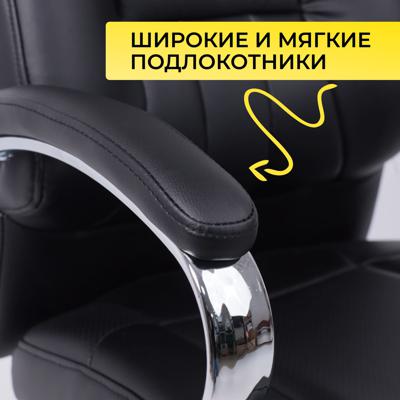 Офисное кресло AksHome Стул King, черный, экокожа арт. ZN-126741