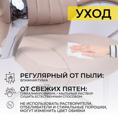 Офисное кресло AksHome Стул King, бежевый, экокожа арт. ZN-126740