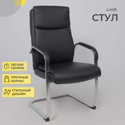 Стул барный AksHome Стул барный Lima, черный, экокожа арт. ZN-273851