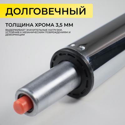 Аксессуар AksHome Газлифт для стула, А2 D100, хром (длина цилиндра 200мм) арт. ZN-183261