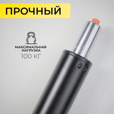 Аксессуар AksHome Газлифт для стула, А2 D140, черный (к креслу Престиж) (длина цилиндра 230мм) арт. ZN-183262