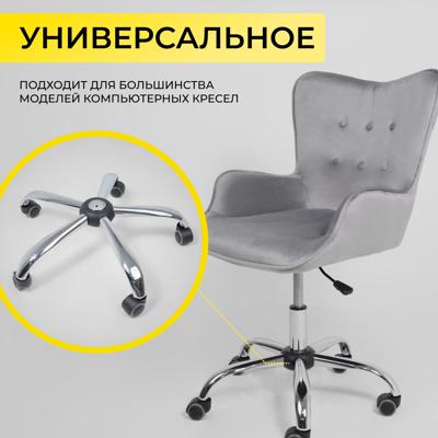 Аксессуар AksHome Основание стула, (крестовина R=300мм), (металл), хром арт. ZN-183264
