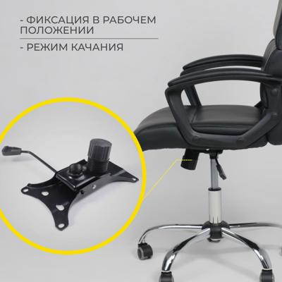 Аксессуар AksHome Механизм подъемный для стула, TILT, размер 152*252мм арт. ZN-183266