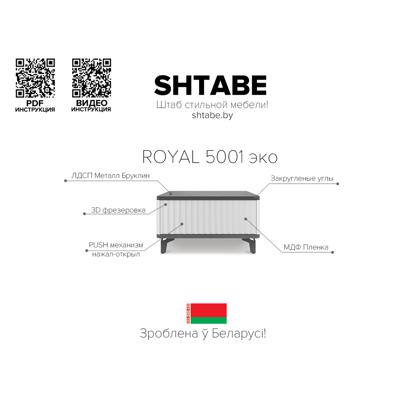 Стол-консоль AksHome Стол-консоль Royal-5001, белый + металл бруклин, мдф пленочный + лдсп арт. ZN-144355
