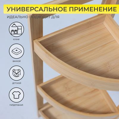 Полка AksHome Стойка для хранения LILY 2, бамбук арт. ZN-274003