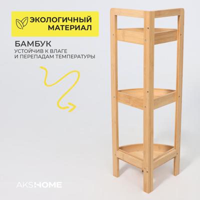Полка AksHome Стойка для хранения LILY 2, бамбук арт. ZN-274003