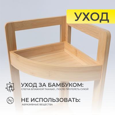 Полка AksHome Стойка для хранения LILY 2, бамбук арт. ZN-274003