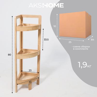 Полка AksHome Стойка для хранения LILY 2, бамбук арт. ZN-274003