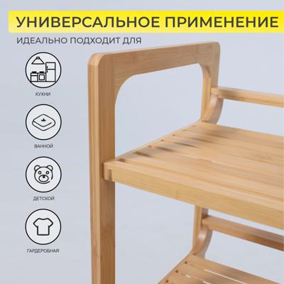 Полка AksHome Стойка для хранения LILY 3, бамбук арт. ZN-274005