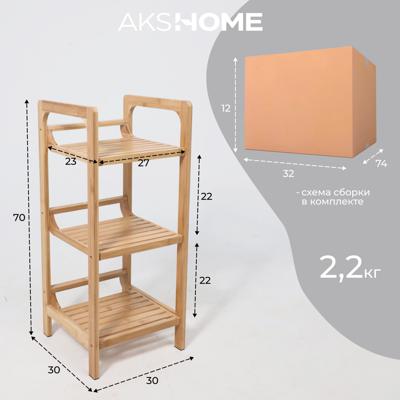 Полка AksHome Стойка для хранения LILY 3, бамбук арт. ZN-274005