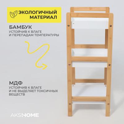 Полка AksHome Стойка для хранения MAGNOLIA - 3, бамбук+белый арт. ZN-274006