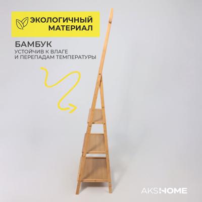 Полка AksHome Стойка для хранения IRIS - 3, бамбук арт. ZN-274007