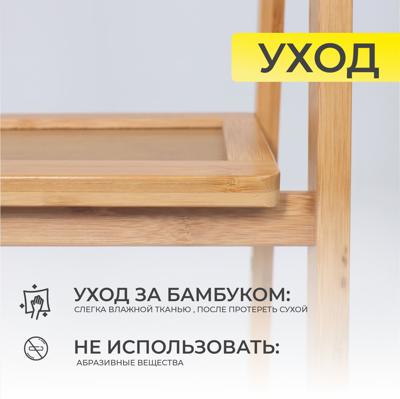 Полка AksHome Стойка для хранения IRIS - 3, бамбук арт. ZN-274007