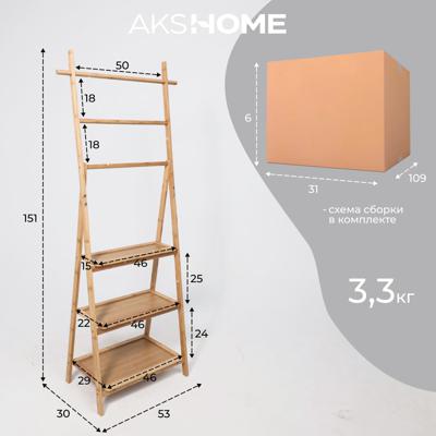 Полка AksHome Стойка для хранения IRIS - 3, бамбук арт. ZN-274007