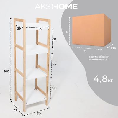 Полка AksHome Стойка для хранения MAGNOLIA - 4, бамбук+белый арт. ZN-274011