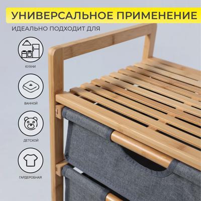Полка AksHome Стойка для белья LAVENDER  бамбук+серый арт. ZN-274012