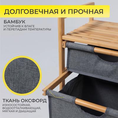 Полка AksHome Стойка для белья LAVENDER  бамбук+серый арт. ZN-274012