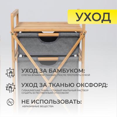 Полка AksHome Стойка для белья LAVENDER  бамбук+серый арт. ZN-274012