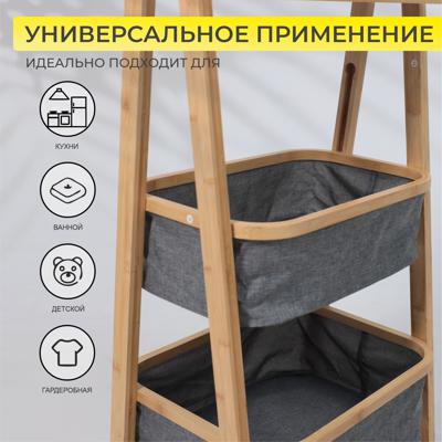 Полка AksHome Стойка для белья PANSY (IRIS), бамбук арт. ZN-274015