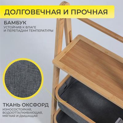 Полка AksHome Стойка для белья PANSY (IRIS), бамбук арт. ZN-274015