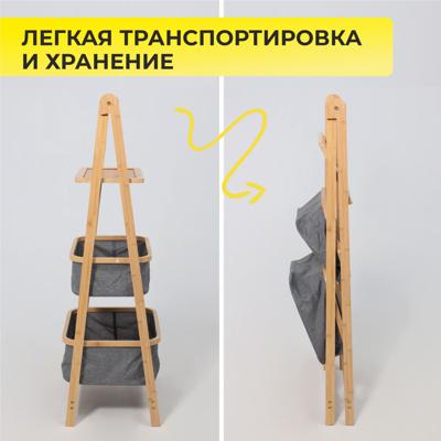Полка AksHome Стойка для белья PANSY (IRIS), бамбук арт. ZN-274015
