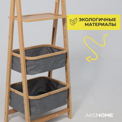 Полка AksHome Стойка для белья PANSY (IRIS), бамбук арт. ZN-274015