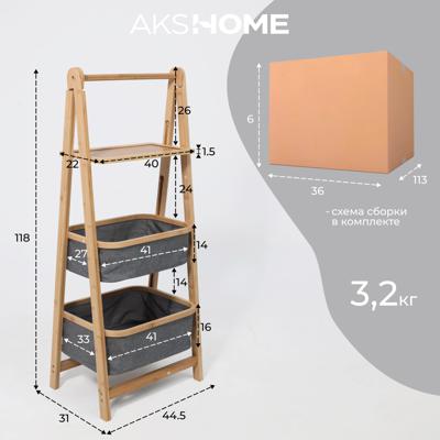 Полка AksHome Стойка для белья PANSY (IRIS), бамбук арт. ZN-274015
