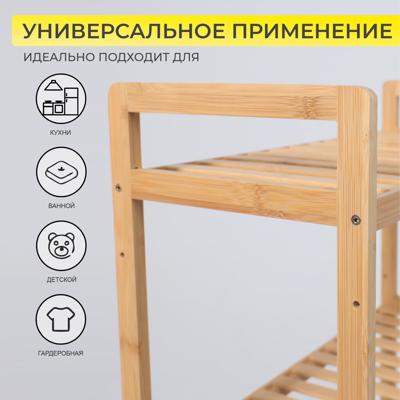 Полка AksHome Стойка для хранения VIOLET-4, бамбук арт. ZN-381615