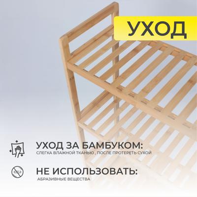 Полка AksHome Стойка для хранения VIOLET-4, бамбук арт. ZN-381615