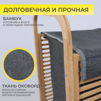 Аксессуары для ванной AksHome Стойка для белья AZALEA, бамбук арт. ZN-274335