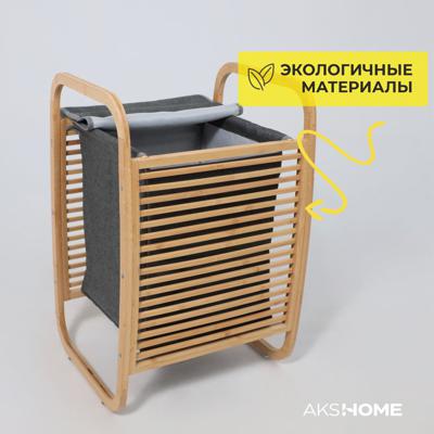 Аксессуары для ванной AksHome Стойка для белья AZALEA, бамбук арт. ZN-274335